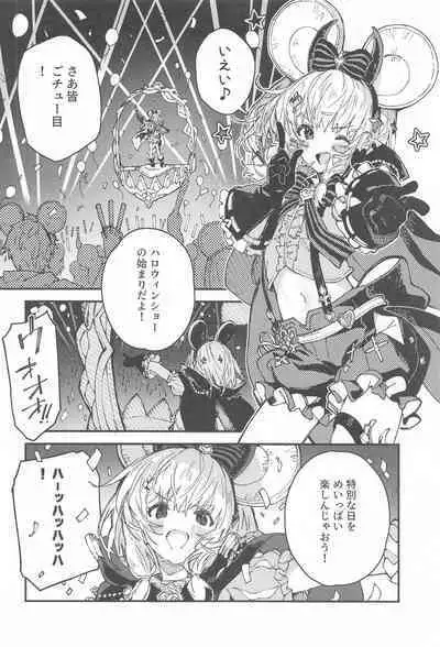 Vikala-chan to Ichaicha Suru Hon 12 Satsume