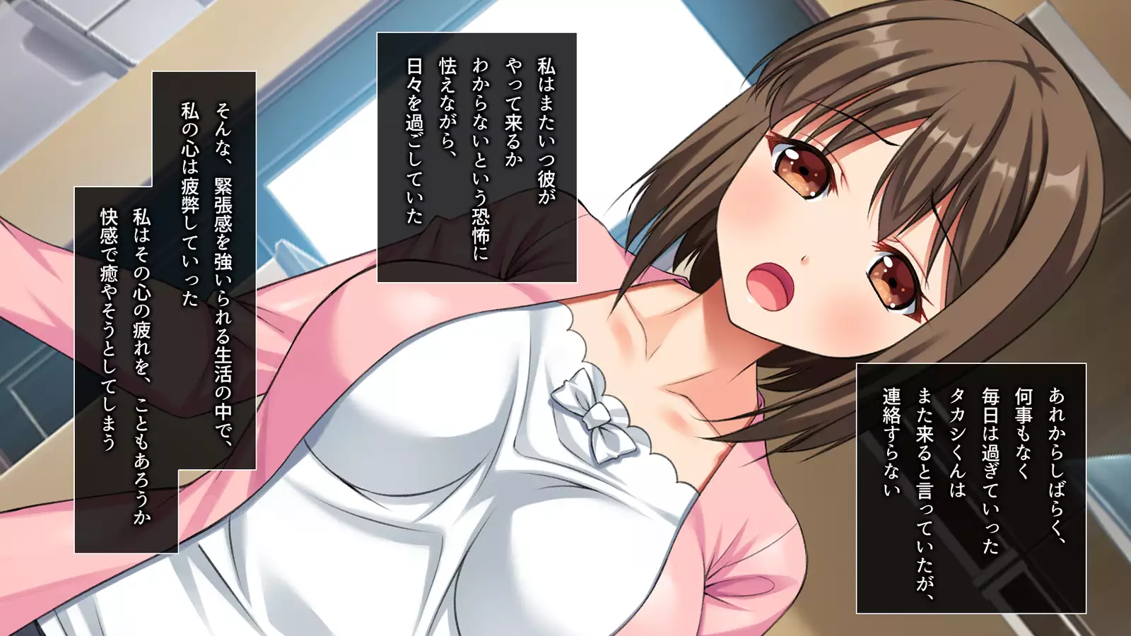 Otto wa Shiranai. Gitei to Watashi no Fushidara na Kankei o