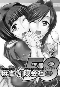 (C78) [Mahjong Yugen Co. Ltd 58 (Tabigarasu)] Shin Koihime † Masaka no Choice (Shin Koihime Musou)