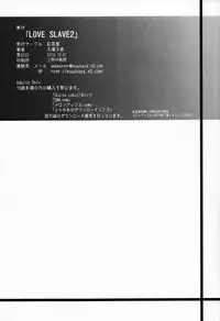 (C85) [Kouchaya (Ootsuka Kotora)] Love Slave 2 (Infinite Stratos) [English] {doujin-moe.us}