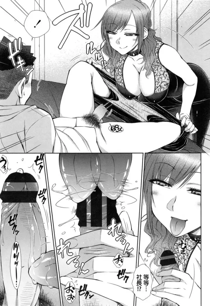 Kochira Joshi Shain Senyou Seishorika - Sex Industry Division for Women's Employees Dedicated Ch. 1-4, 8