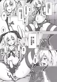 [Dying Kitchen Z (Kashipam, Mesousan)] Cosplay Shounen Shimakaze-kun (Kantai Collection) [Chinese] [瑞树汉化组] [Digital]