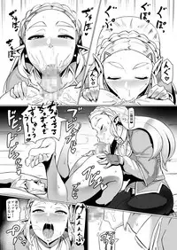 [UU-ZONE (nuezou)] Ee Ketsu. (The Legend of Zelda: Breath of the Wild) [Digital]