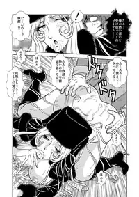 [Kaguya Hime] Maetel Story (Galaxy Express 999)