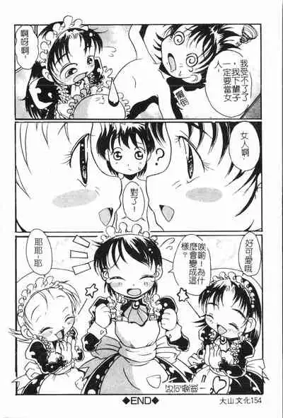 [Anthology] Oyako Ryoujoku 2 [Chinese]