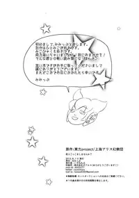 (C84) [Mimippu (Izumimipu)] Koibito Gokko wo Shimasenka? (Touhou Project)