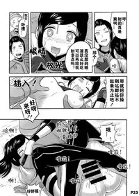 进击的冰糖心-中国语（201906号）