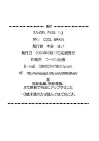(C64) [Cool Brain (Kitani Sai)] Angel Pain 11 (Gundam SEED)