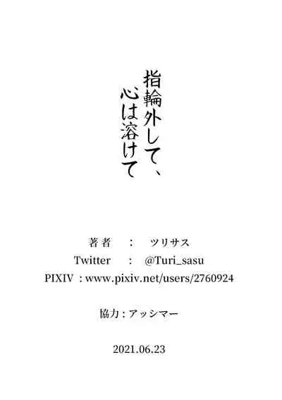 [TuriSasu] Yubiwa Hazushite, Kokoro wa Tokete | When the Ring Goes Off, So is My Heart (THE iDOLM@STER: Shiny Colors) [English] [obsoletezero]