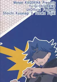 (Sennen Battle Phase 20) [Monpe Kagekiha (Murako)] Uchi no Kanojo ga Otoshigoro de Komattemasu + (Yu-Gi-Oh! VRAINS)