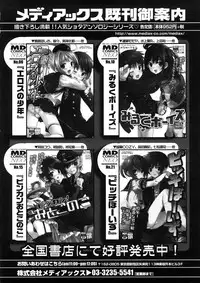 [Anthology] Geki Yaba Anthology Vol. 1 - Naka ni Dashite yo