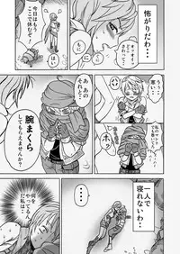 [Electric Sheep] Kaikan Inazuma (Final Fantasy XIII)