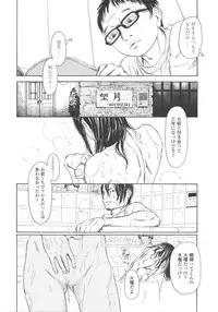 [Machida Hiraku] Shofu Hakkei