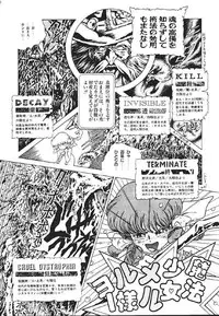 (C60) [Henrei-kai (Kawarajima Koh)] Mahou Ame -Magical Candy- Magic girl Graphix (Various)