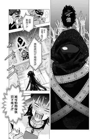 kichiku denka to betabeta no koibito o enjita kekka, dekiai ochi shimashita | 和无情的殿下扮演恩爱恋人,结果堕入了溺爱之中
