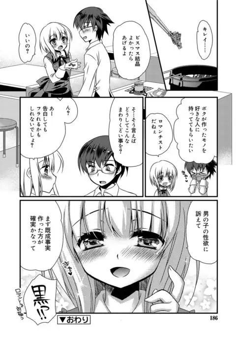 Kimi to Fuwatoro