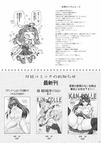 [Shimekiri Sanpunmae (Tukimi Daifuku)] Daisuki na Teitoku ni Kongou no Hajimete wo A-ge-ru-ne (Kantai Collection -KanColle-) [Digital]