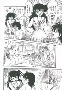 [Shin Tsuguru] Kimi no Na wa Maria