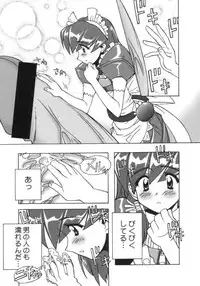 (C59) [Furaipan Daimaou (Chouchin Ankou)] ANALOG NA KIMOCHI (Hand Maid May)