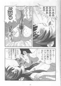 (C74) [21 Seiki Renaissance (Koukyou Gikou)] YOSAKU4 (Full Metal Panic!)