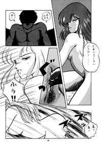 [Studio Zonzai] Opepepe 6