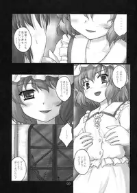 (Zettai Ryouiki 6) [Newtype Kenkyuujo (Kotowari)] Meitantei Shikkaku na Kanojo (Touhou Project)