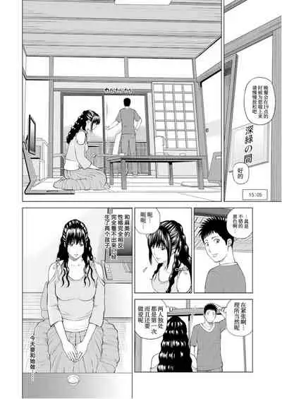 Fuufu Koukan Ryokou 1 check in hen