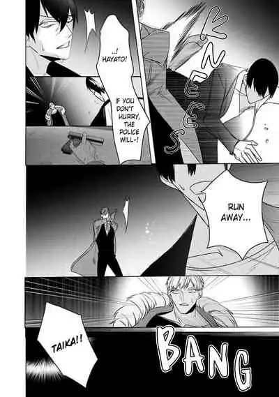 Tora no Ejiki | You are my prey 1-6