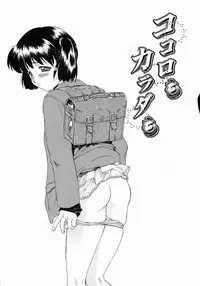 [Gabri-l] Koakumateki koukishin