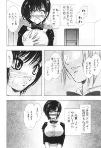 [U-K] Nanika Henda !?