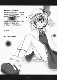 (C75) [Kitsune to Budou (Kurona)] Ojou-sama-tachi no Yoru no Graze (Touhou Project)