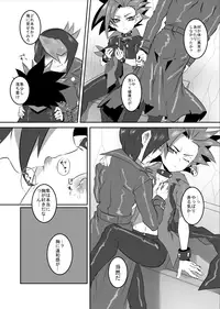 [Magatatara] Yutori kyoiku (Yu-Gi-Oh! ARC-V)