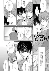 (C86) [Karaage Of The Year (Karaage Muchio)] Otonamuke Mako Haru no Freedom na Matome (Free!)