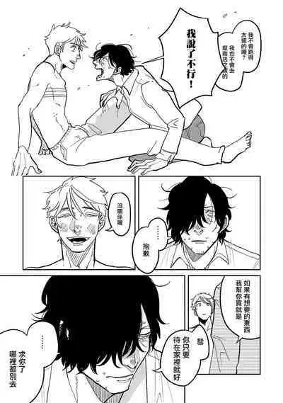 [Nola Obake] M no Kyouten | M的教典 Ch. 1-6 + 特典 [Chinese] [冒险者公会] [Digital] [完结]