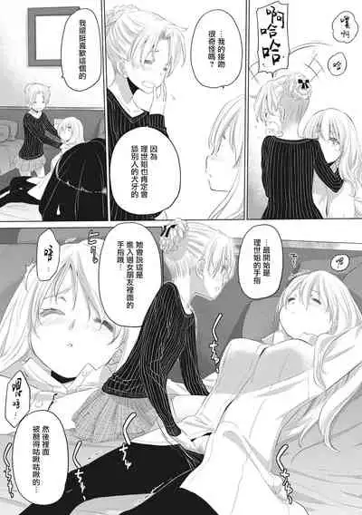 [Kurogane Kenn] Tae-chan to Jimiko-san Ch.1-14 | 小任与地弥子小姐 第1-14话 [Chinese] [暴碧汉化组] [Digital] [Ongoing]