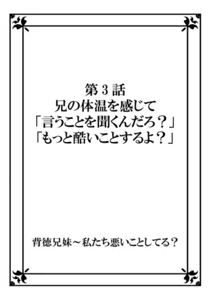 Haitoku Kyoudai ~ Watashitachi Warui Koto Shiteru? Ch. 1-3