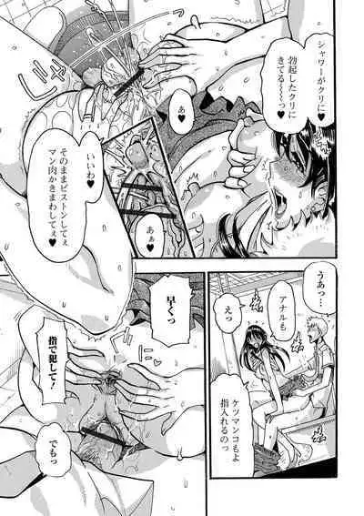 Himitsu no Hitozuma Koubi - Secret of Hitoduma Mating