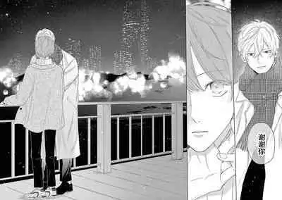 Love Song ga Owaru made - Until The End of A Love Song | 直到这曲恋歌结束为止