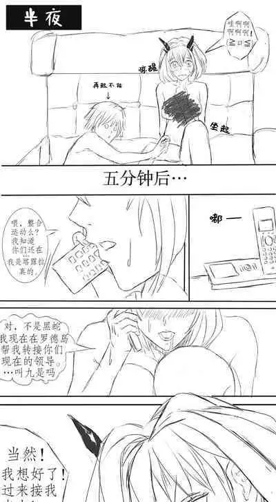 塔露拉·残夜未央(明日方舟同人H漫画)