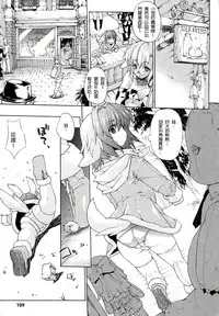 [Erect Sawaru] Injyutsu no Yakata - Residence of Obscene Art | 淫術之館 [Chinese]