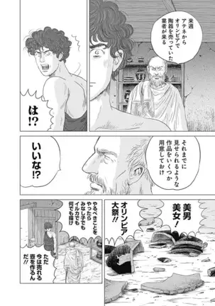 Olympia Kyklos Vol. 01-04