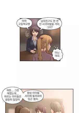 Wrath of the Tutoring Ch.1-36