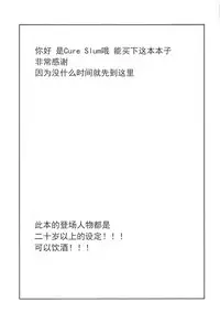 (SC2018 Spring) [grand-slum (Cure Slum)] Shuran no Cool ni Osowareru Hon (THE IDOLM@STER CINDERELLA GIRLS) [Chinese] [靴下汉化组]