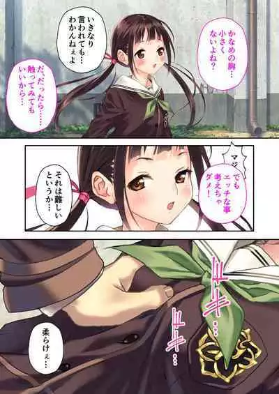 [BENETTY] Zecchou Tengoku Vol. 35 ~Ama Love Noumitsu!? Torotoro Torokeru Icha Love SEX!!~ "SituColle! Series"