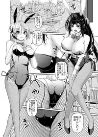 [Push Pop (Aikawa Monako)] Usagi no Ori