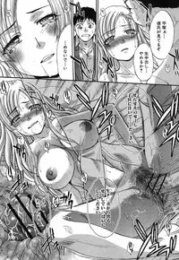 [Itaba Hiroshi] Yasashii Niku no Keitai