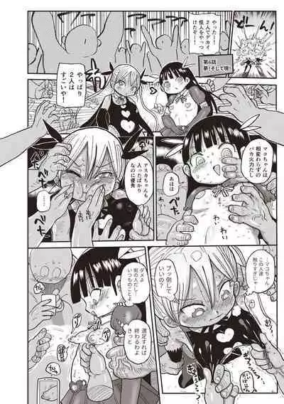 [Kiliu] Netorare Tsuma no Arai-san [Digital]