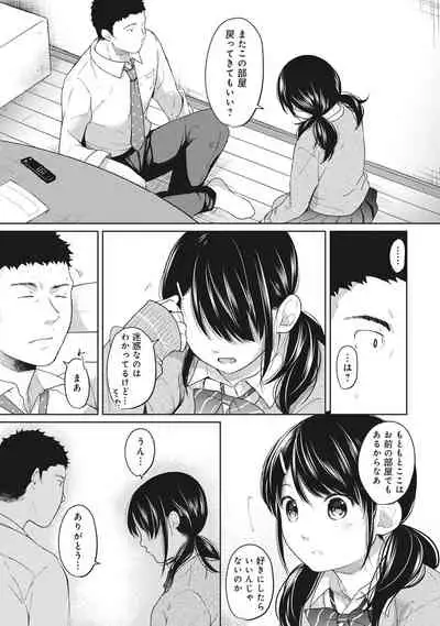 [Fumitsuki Sou] 1LDK+JK Ikinari Doukyo? Micchaku!? Hatsu Ecchi!!? Ch. 1-26