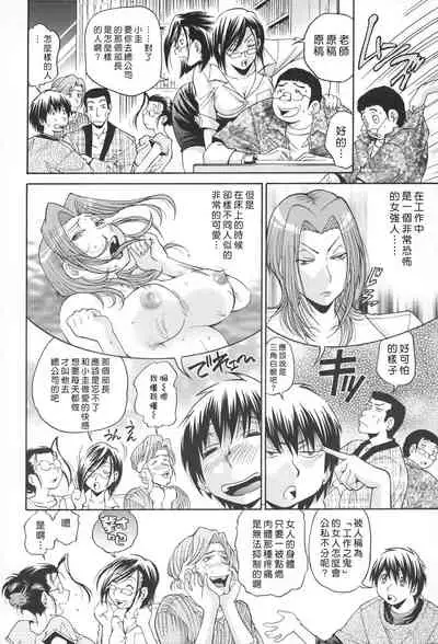 [Masuda Inu] Seikiou ~48 no Kiseki~ Gekan [Chinese]