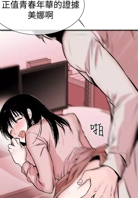 Female Disciple 女助教 Ch.1~6